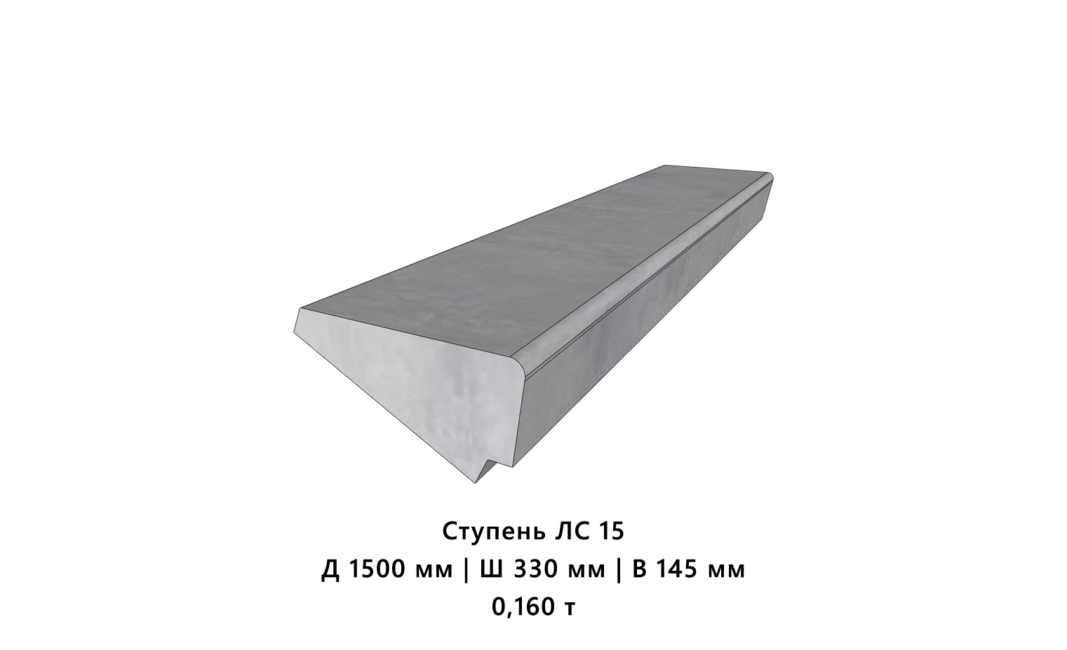 Ступень ЛС 15