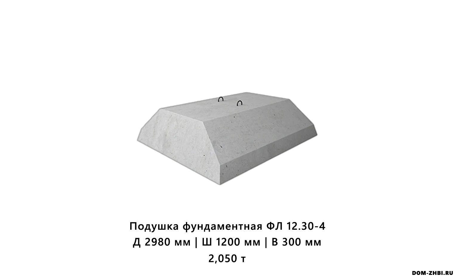 Подушка фундаментная ФЛ 12.30-4