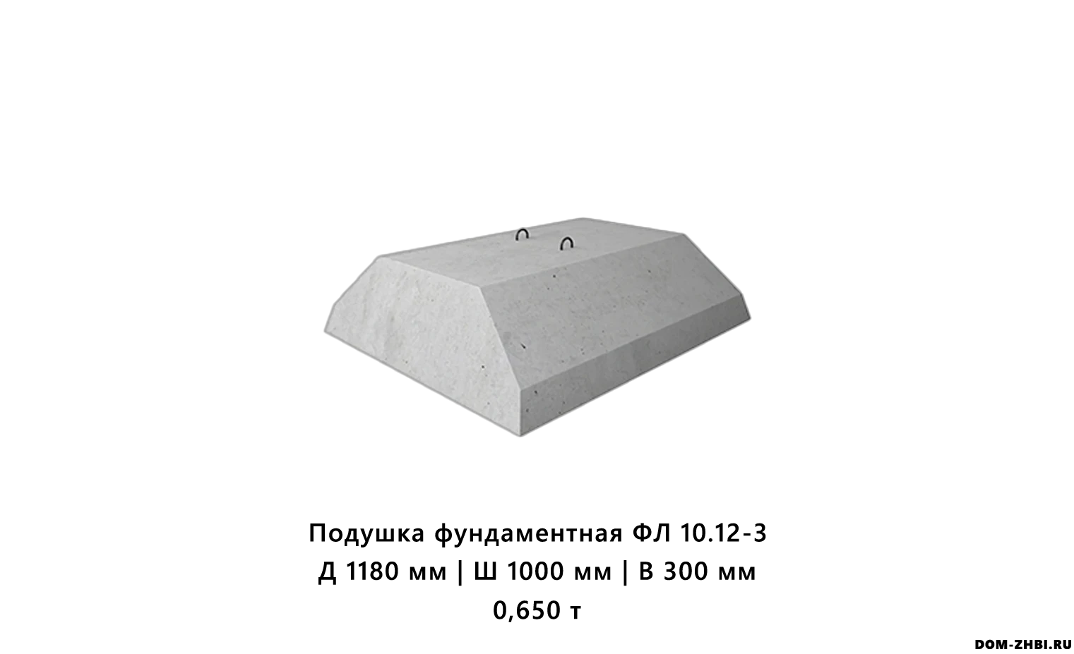 Подушка фундаментная ФЛ 10.12-3