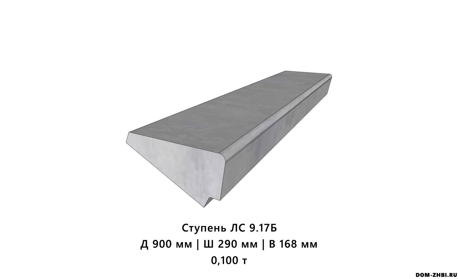Ступень ЛС 9.17Б