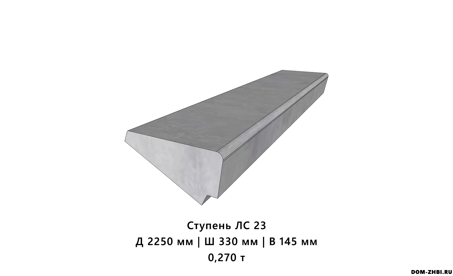 Ступень ЛС 23