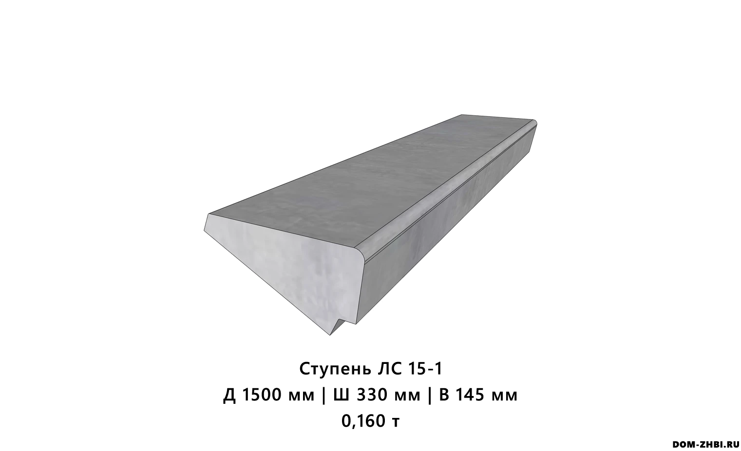 Ступень ЛС 15-1