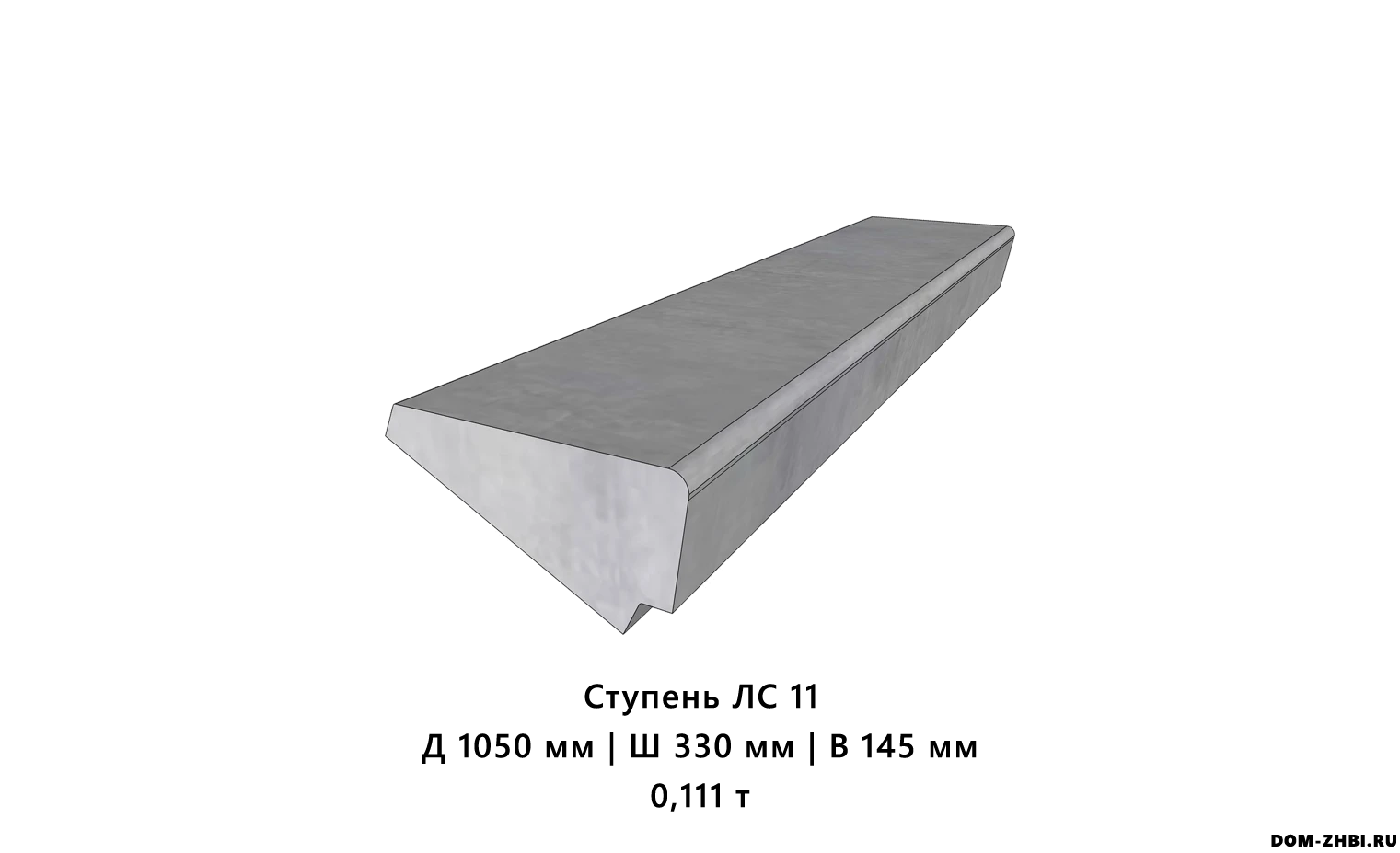 Ступень ЛС 11