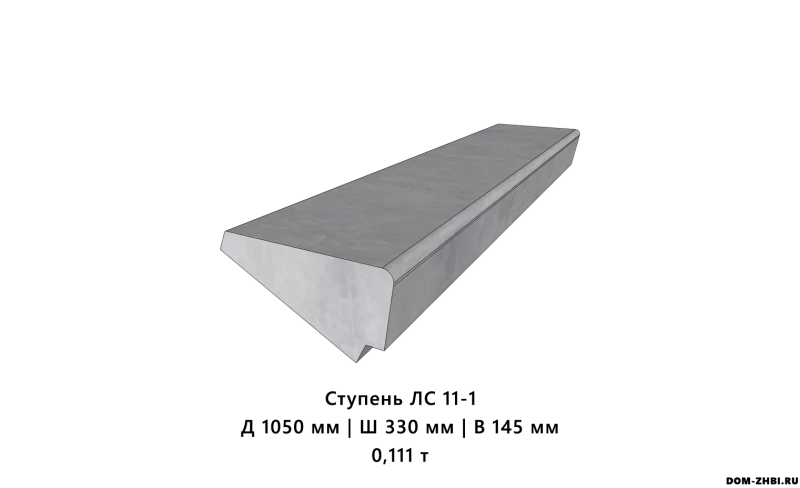 Ступень ЛС 11-1