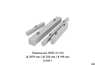 Перемычка 10ПБ-21-27п