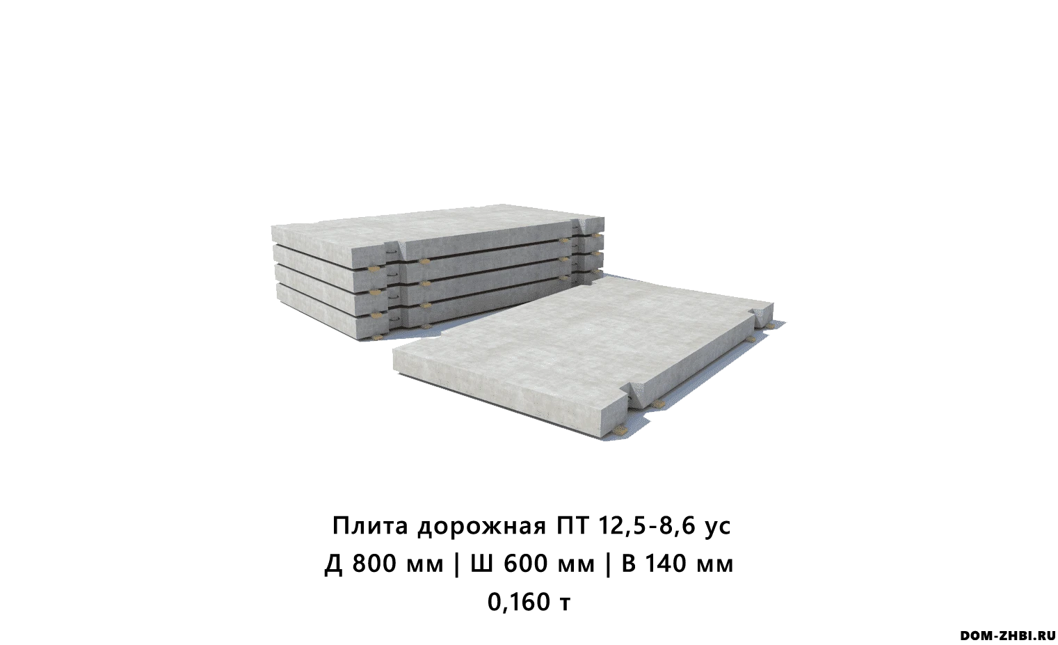 Плита дорожная ПТ 12,5-8,6 ус