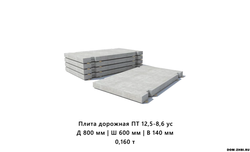Плита дорожная ПТ 12,5-8,6 ус