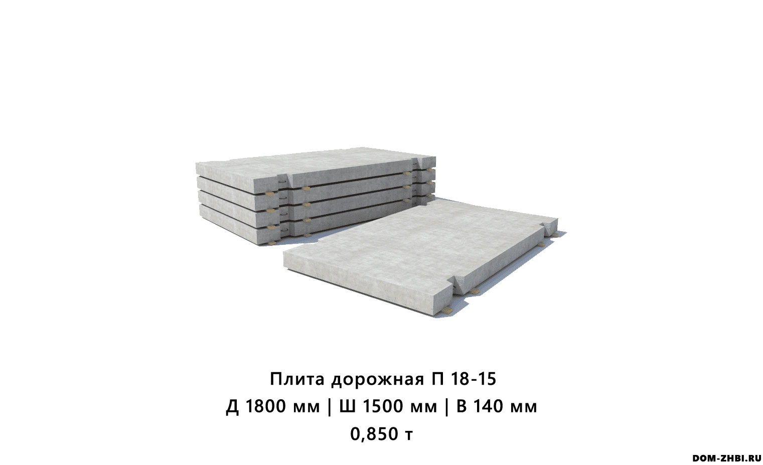 Плита дорожная П 18-15