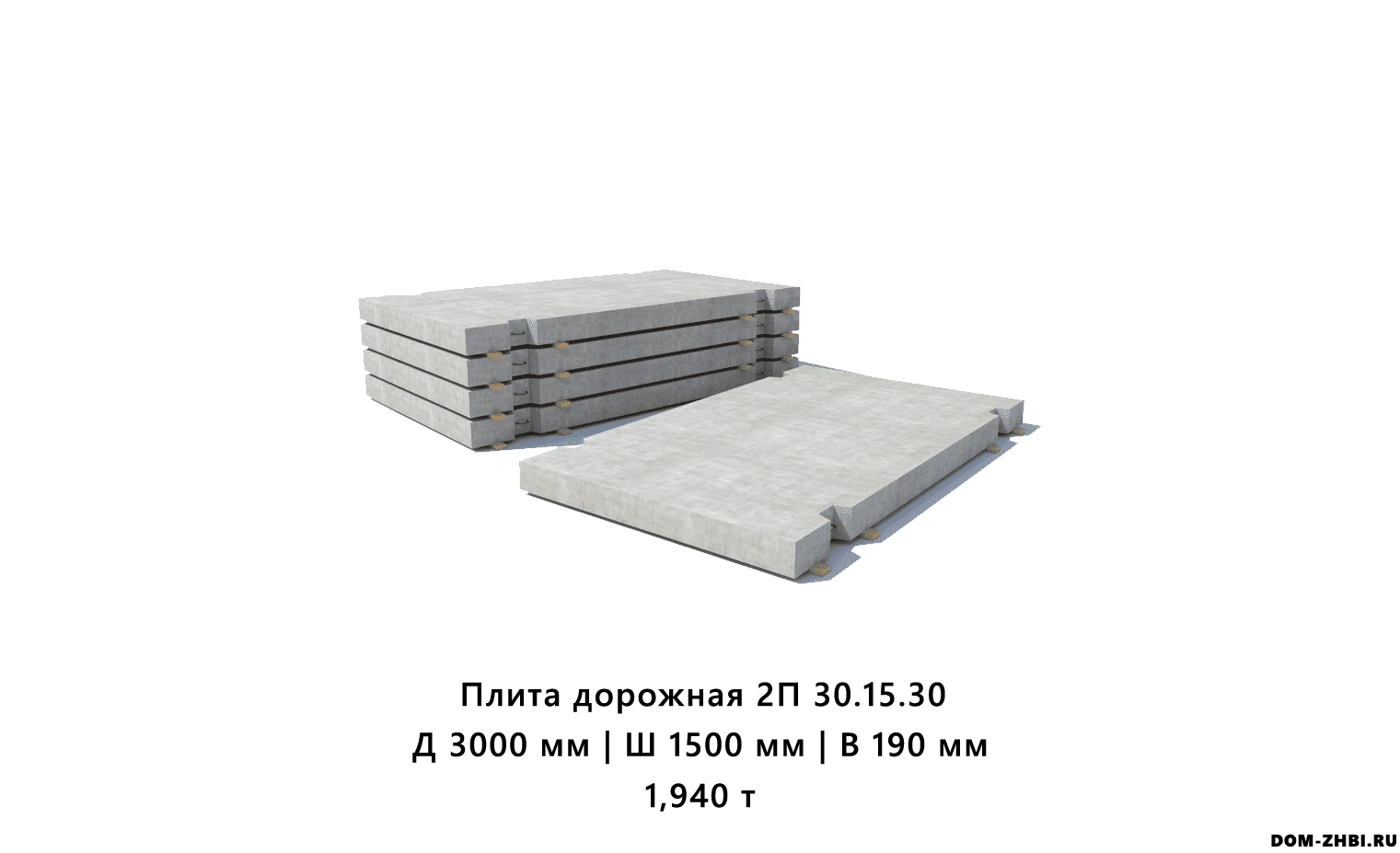Плита дорожная 2П 30.15.30