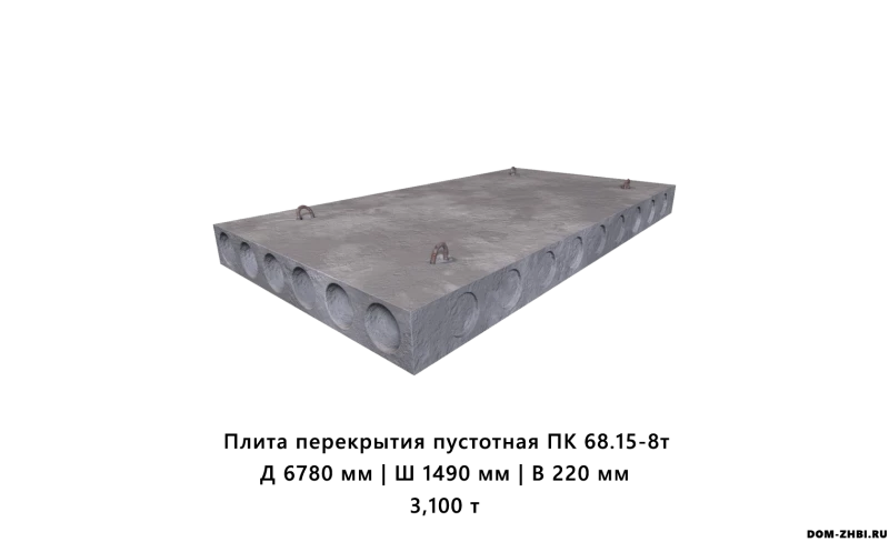 Плита перекрытия пустотная ПК 68.15-8т