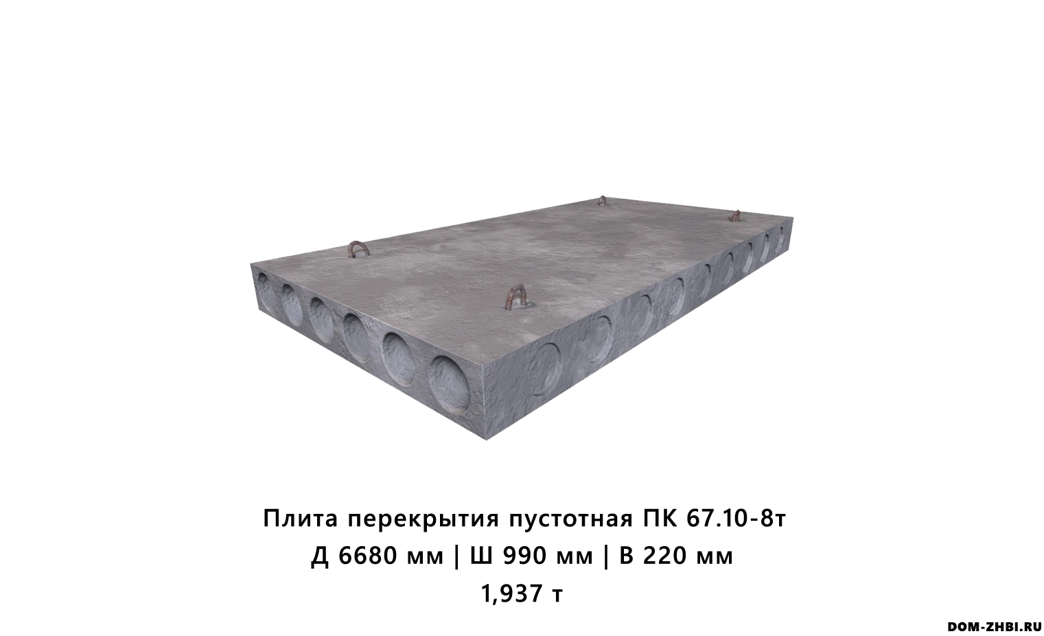Плита перекрытия пустотная ПК 67.10-8т