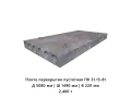 Плита перекрытия пустотная ПК 51.15-8т