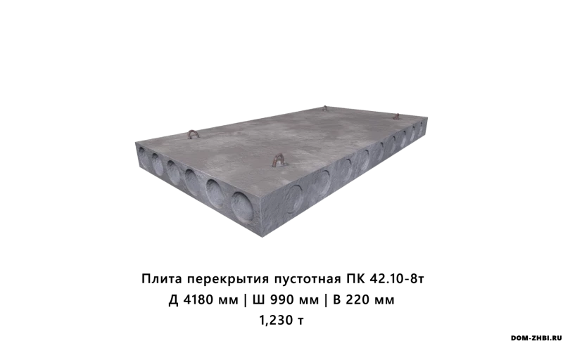 Плита перекрытия пустотная ПК 42.10-8т