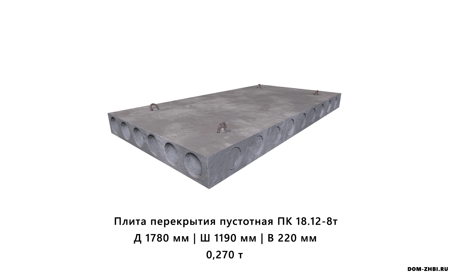 Плита перекрытия пустотная ПК 18.12-8т