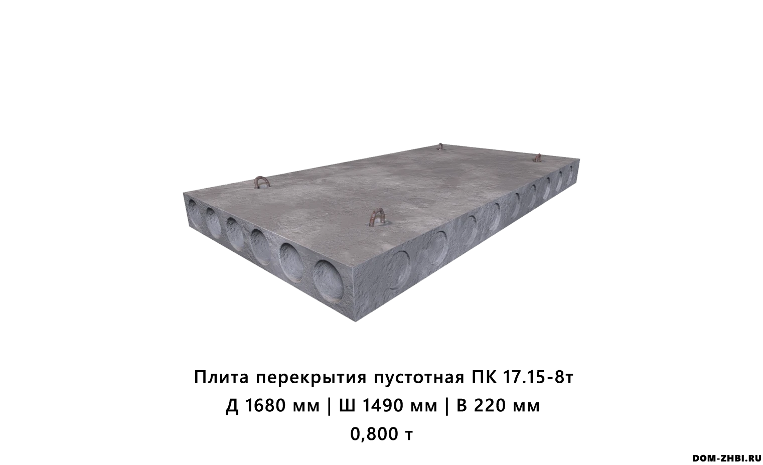 Плита перекрытия пустотная ПК 17.15-8т