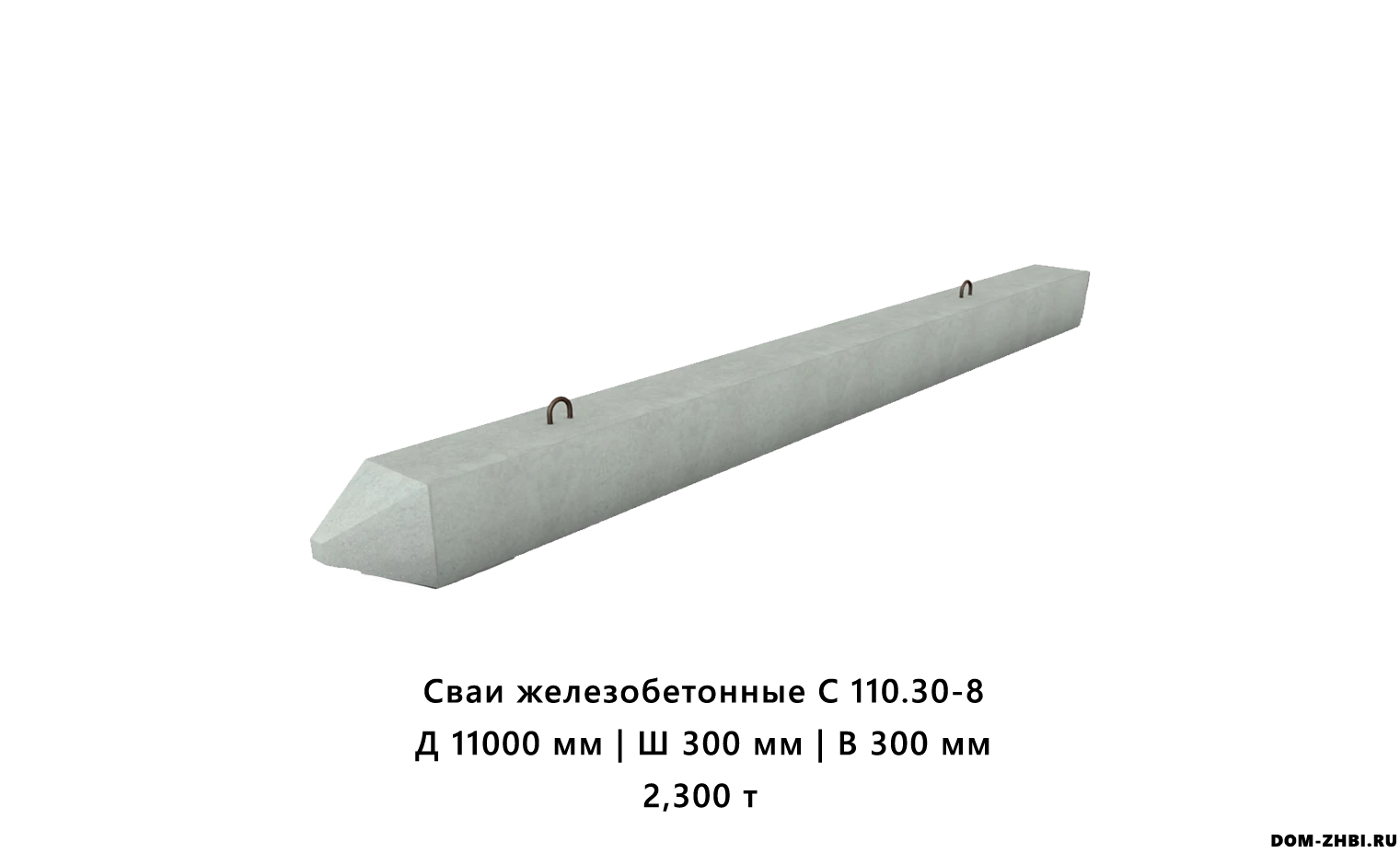 Сваи железобетонные С 110.30-8