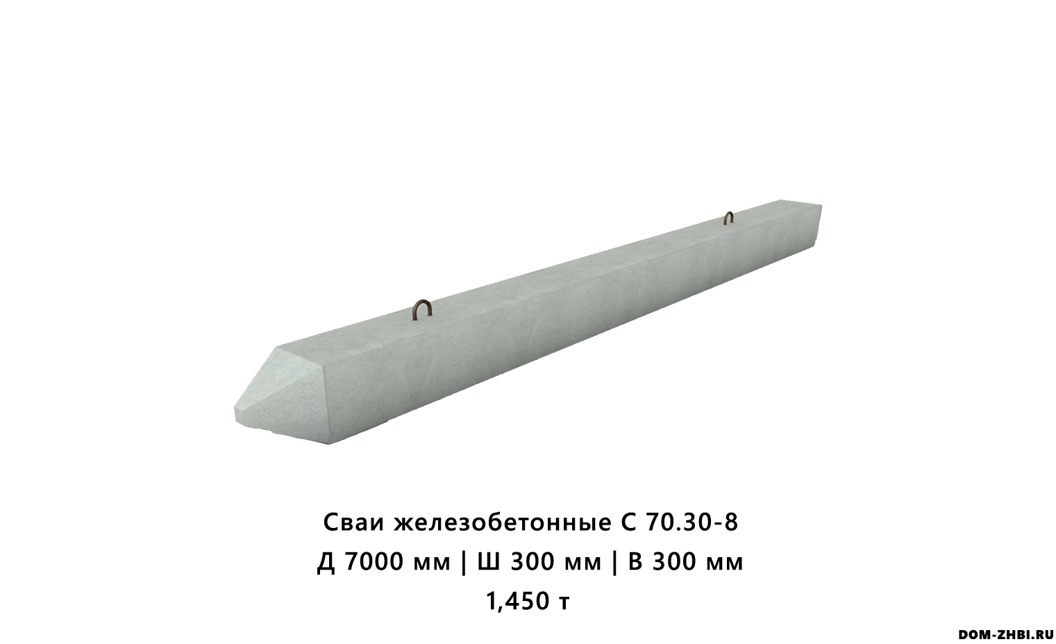 Сваи железобетонные С 70.30-8
