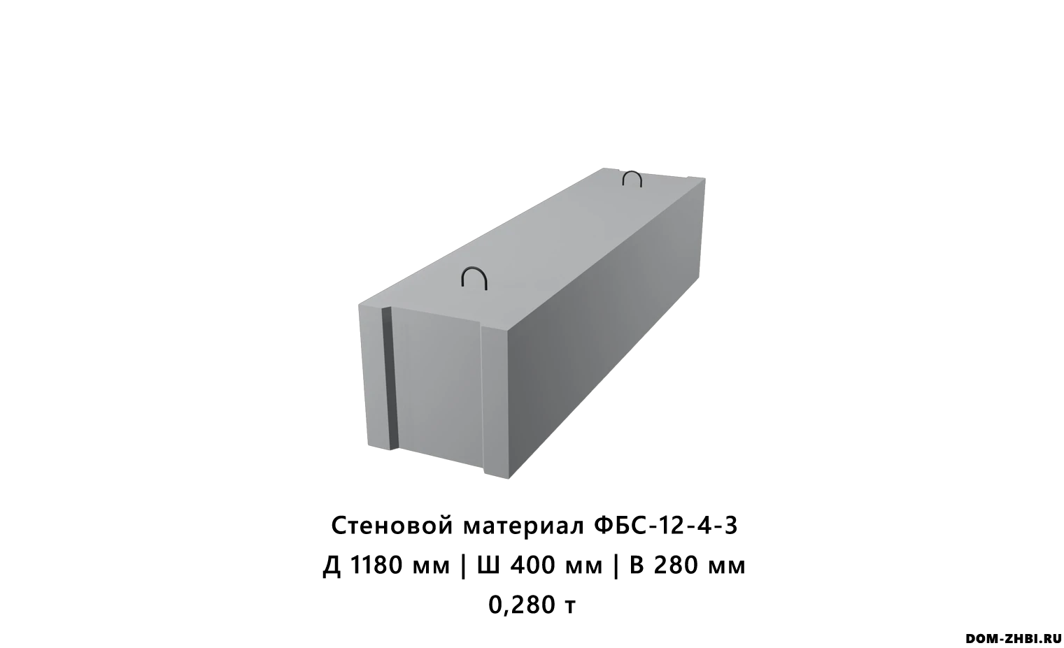 Стеновой материал ФБС-12-4-3