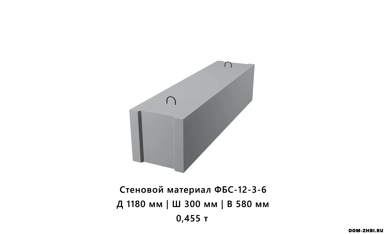 Стеновой материал ФБС-12-3-6