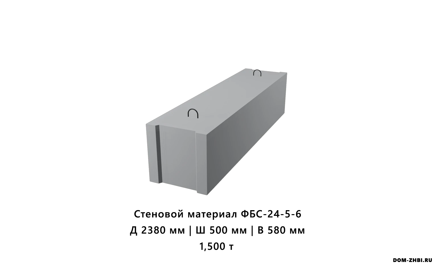 Стеновой материал ФБС-24-5-6