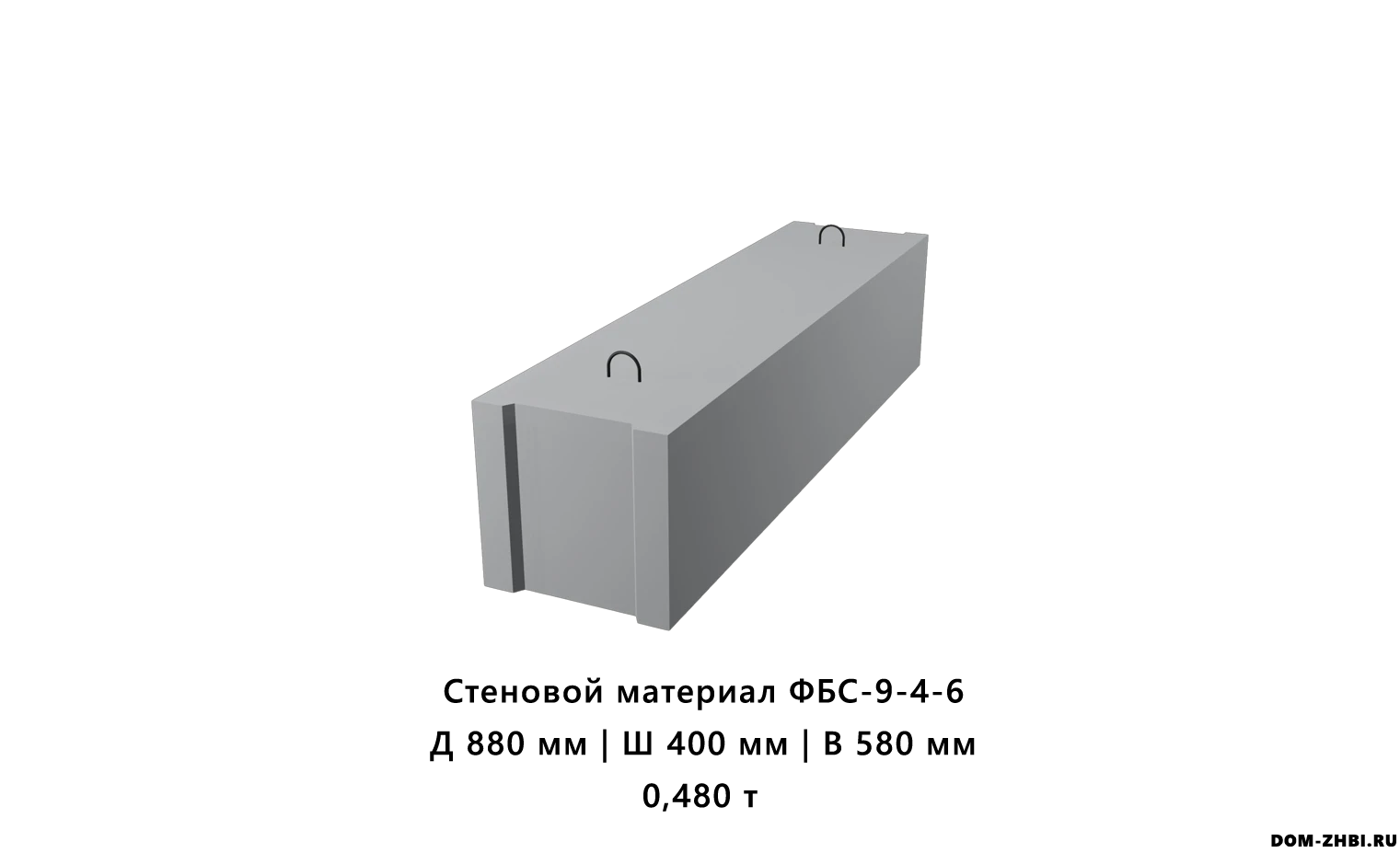 Стеновой материал ФБС-9-4-6