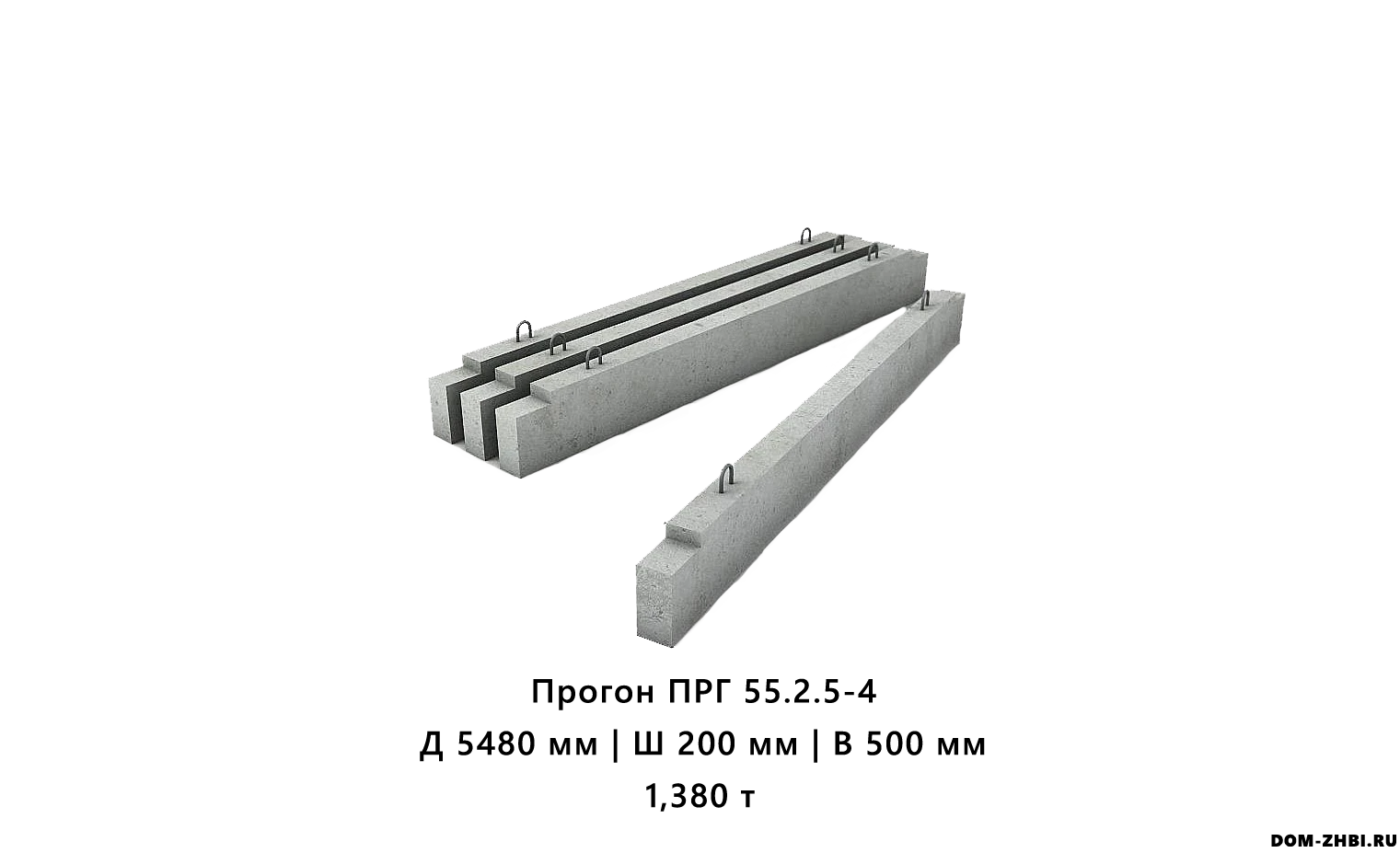 Прогон ПРГ 55.2.5-4